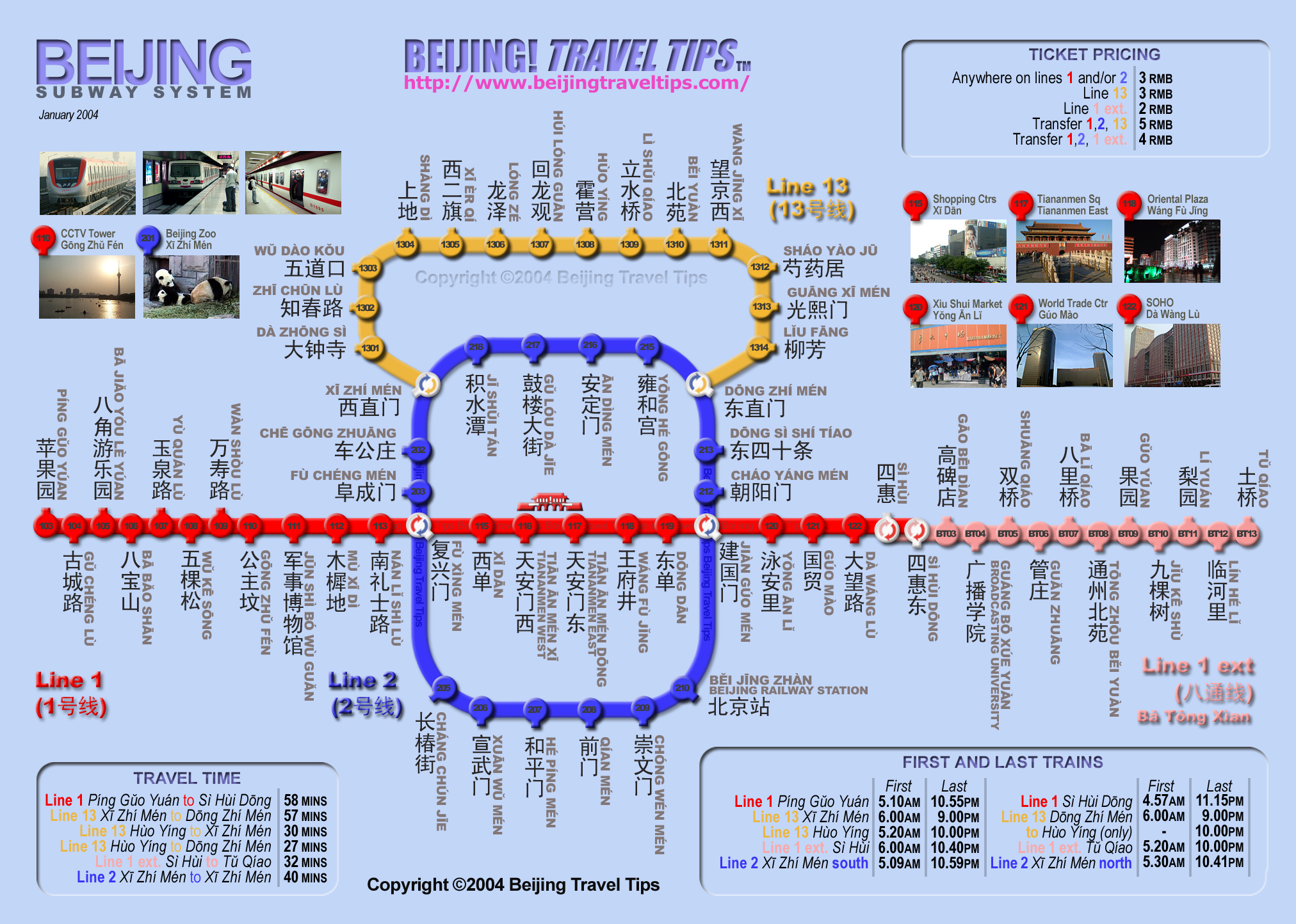 Beijing Subway Map 2024 1444 Print 